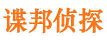 内黄市侦探公司